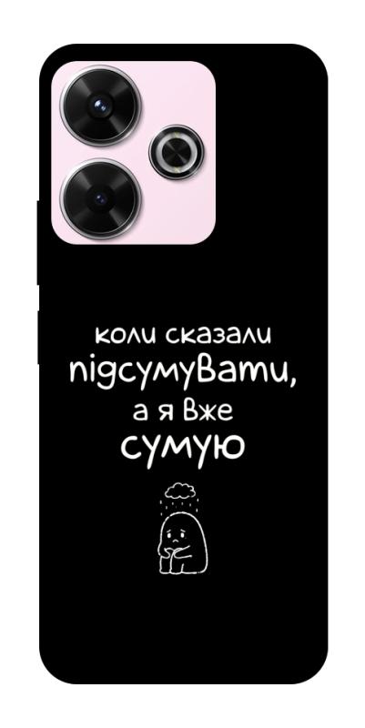 Чехол itsPrint Підсумувати для Xiaomi Redmi 13 4G / Poco M6 4G, надписи, купить оптом с доставкой