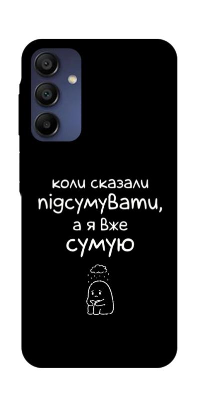 Чохол itsPrint Підсумувати для Samsung Galaxy A16 4G/5G, написи, купити оптом з доставкою
