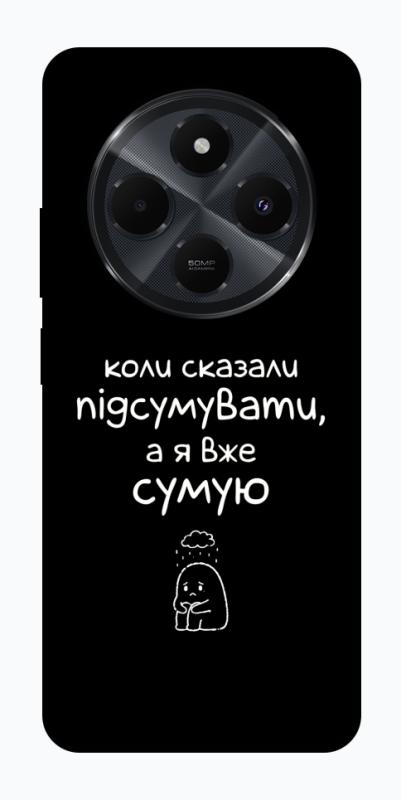Чохол itsPrint Підсумувати для Xiaomi Redmi 14C / Poco C75, написи, купити оптом з доставкою