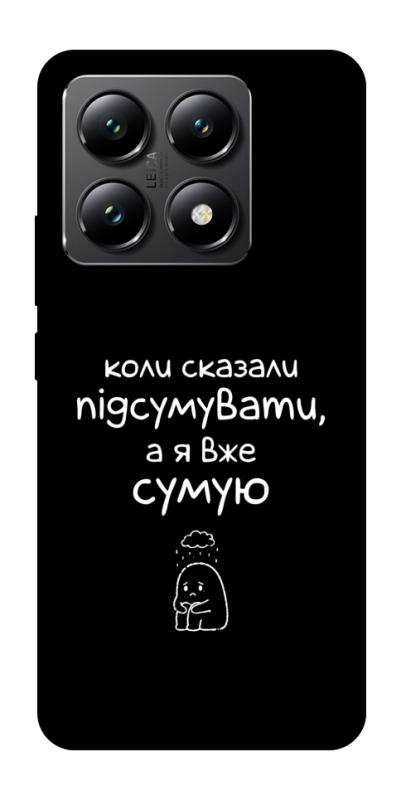 Чохол itsPrint Підсумувати для Xiaomi 14T, написи, купити оптом з доставкою