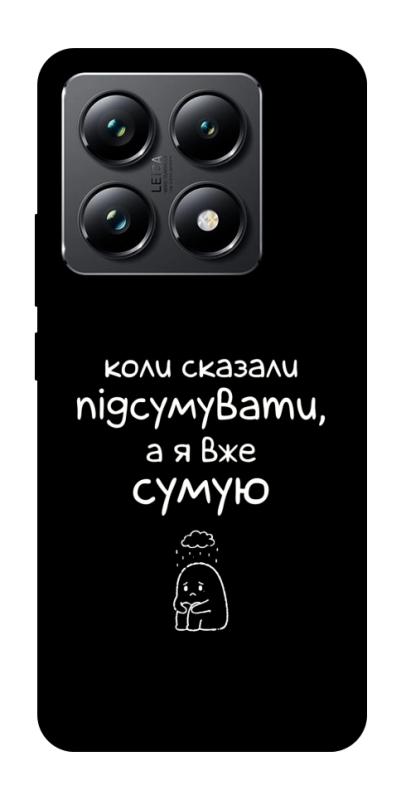 Чохол itsPrint Підсумувати для Xiaomi 14T Pro, написи, купити оптом з доставкою