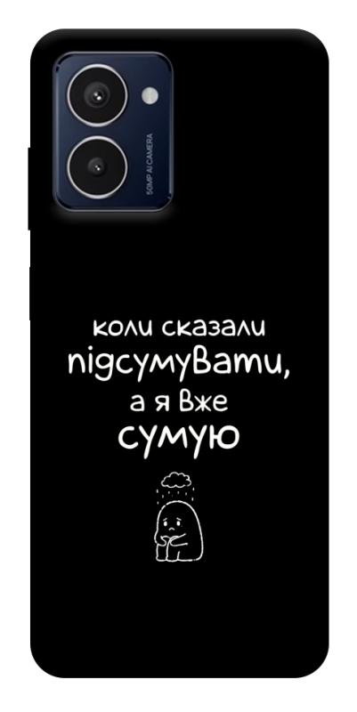 Чохол itsPrint Підсумувати для HMD Pulse Pro, написи, купити оптом з доставкою