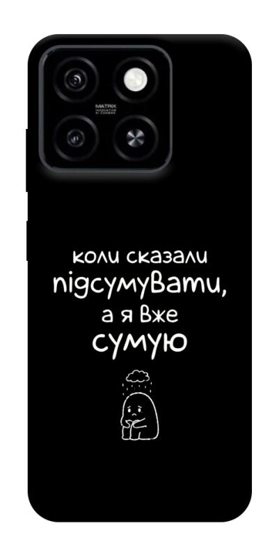 Чохол itsPrint Підсумувати для ZTE Blade A55 4G, написи, купити оптом з доставкою