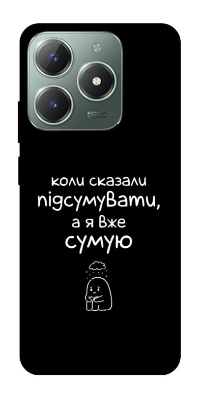 Чохол itsPrint Підсумувати для Realme C61 4G, написи, купити оптом з доставкою
