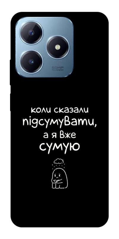 Чохол itsPrint Підсумувати для Realme C63 4G, написи, купити оптом з доставкою