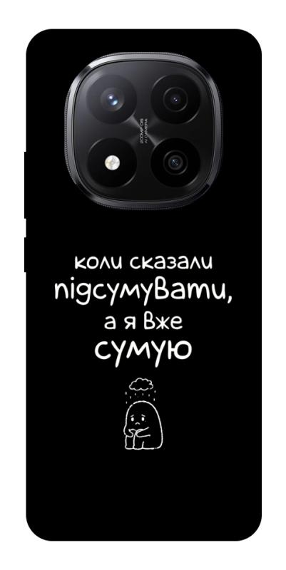 Чохол itsPrint Підсумувати для Xiaomi Redmi Note 14 Pro+ 5G, написи, купити оптом з доставкою