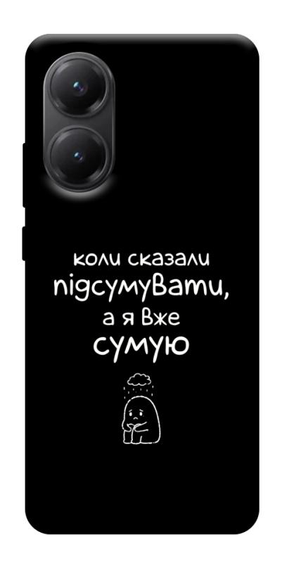 Чохол itsPrint Підсумувати для Xiaomi Poco X7 Pro, написи, купити оптом з доставкою
