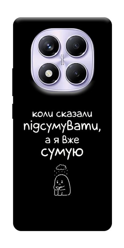 Чохол itsPrint Підсумувати для Xiaomi Poco X7, написи, купити оптом з доставкою