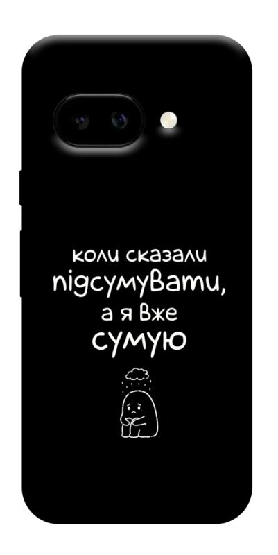 Чохол itsPrint Підсумувати для Google Pixel 9a, написи, купити оптом з доставкою