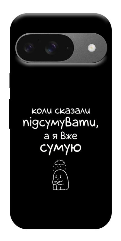 Чохол itsPrint Підсумувати для Google Pixel 10, написи, купити оптом з доставкою