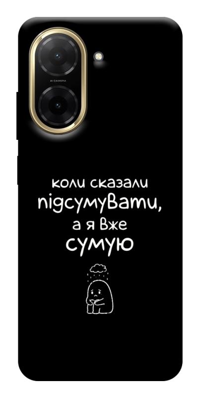 Чохол itsPrint Підсумувати для Xiaomi Redmi A5 (Europe version), написи, купити оптом з доставкою