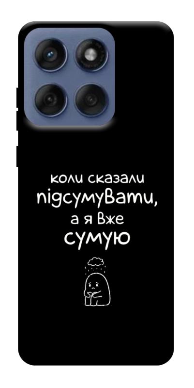 Чохол itsPrint Підсумувати для Motorola Edge 60 Fusion, написи, купити оптом з доставкою