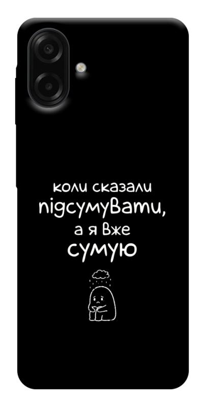 Чохол itsPrint Підсумувати для Samsung Galaxy A07, написи, купити оптом з доставкою