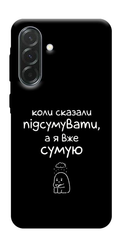 Чохол itsPrint Підсумувати для Samsung Galaxy A37 5G, написи, купити оптом з доставкою