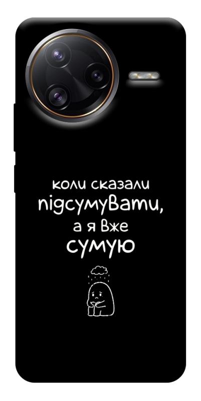 Чохол itsPrint Підсумувати для Xiaomi Poco F7, написи, купити оптом з доставкою