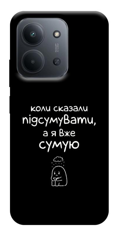 Чохол itsPrint Підсумувати для Xiaomi Redmi 15C (EU), написи, купити оптом з доставкою