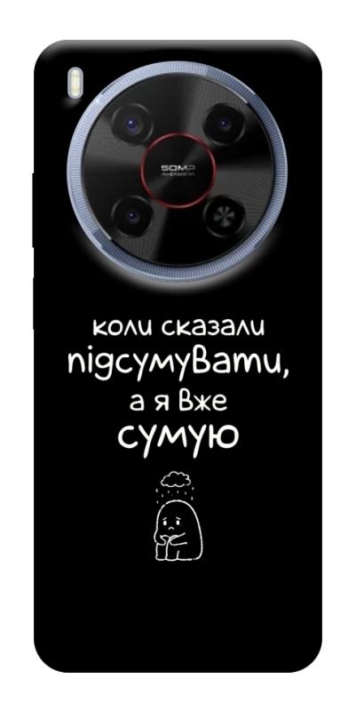 Чохол itsPrint Підсумувати для ZTE Nubia V70 Max, написи, купити оптом з доставкою