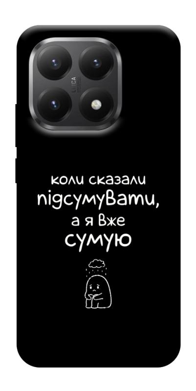 Чохол itsPrint Підсумувати для Xiaomi 15T, написи, купити оптом з доставкою