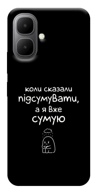 Чохол itsPrint Підсумувати для Infinix Smart 10, написи, купити оптом з доставкою