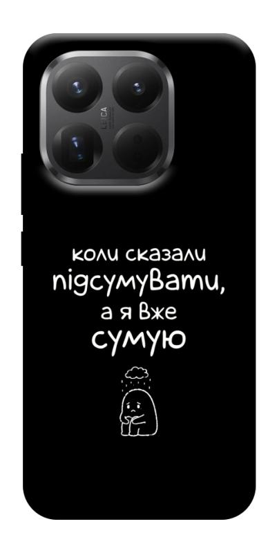 Чохол itsPrint Підсумувати для Xiaomi 15T Pro, написи, купити оптом з доставкою