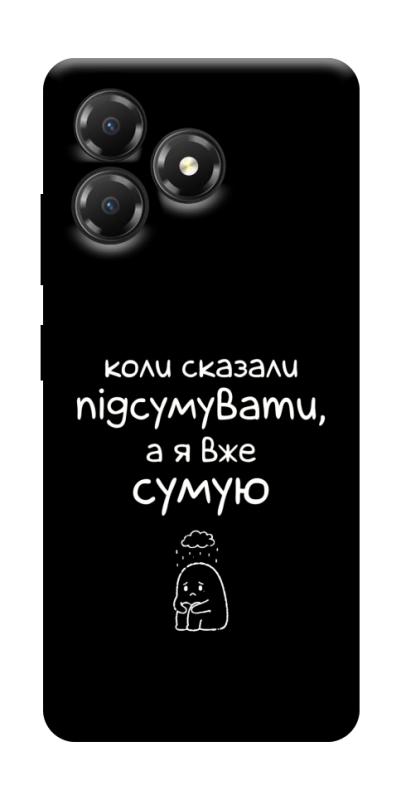 Чохол itsPrint Підсумувати для ZTE Blade A36, написи, купити оптом з доставкою