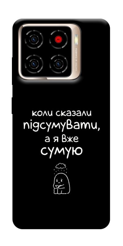 Чохол itsPrint Підсумувати для ZTE Blade A56, написи, купити оптом з доставкою