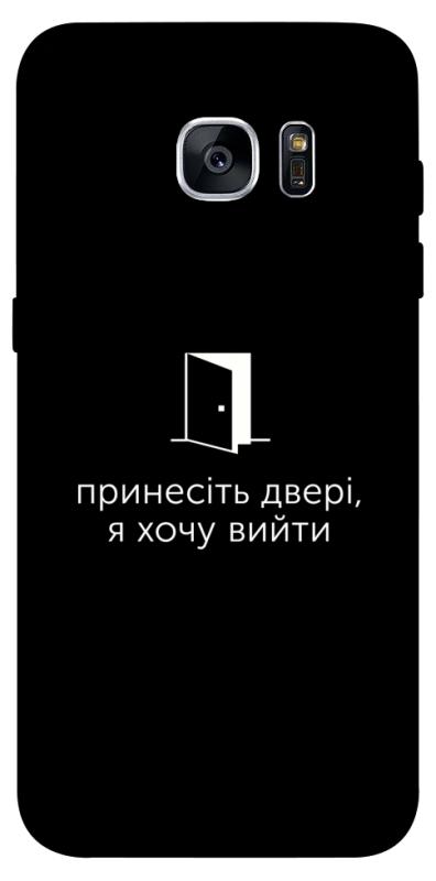 Чохол itsPrint Принесіть двері для Samsung G935F Galaxy S7 Edge, написи, купити оптом з доставкою