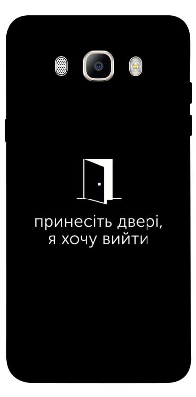Чохол itsPrint Принесіть двері для Samsung J510F Galaxy J5 (2016), написи, купити оптом з доставкою