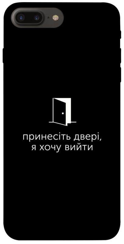 Чохол itsPrint Принесіть двері для Apple iPhone 7 plus / 8 plus (5.5"), написи, купити оптом з доставкою