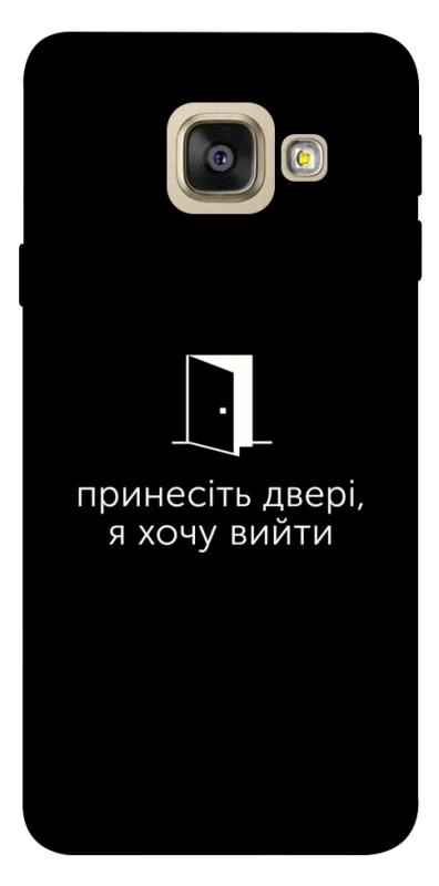 Чохол itsPrint Принесіть двері для Samsung A520 Galaxy A5 (2017), написи, купити оптом з доставкою