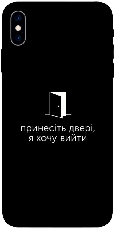 Чохол itsPrint Принесіть двері для Apple iPhone X (5.8"), написи, купити оптом з доставкою