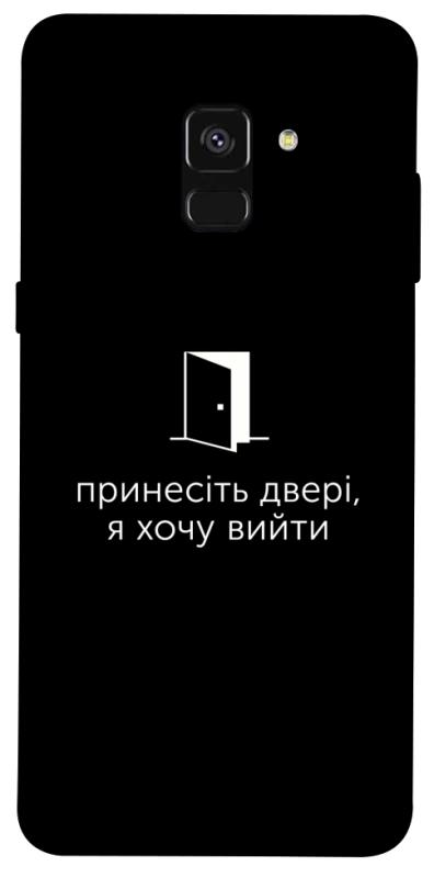 Чохол itsPrint Принесіть двері для Samsung A530 Galaxy A8 (2018), написи, купити оптом з доставкою