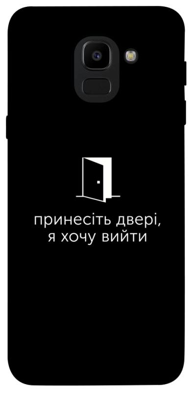 Чохол itsPrint Принесіть двері для Samsung J600F Galaxy J6 (2018), написи, купити оптом з доставкою