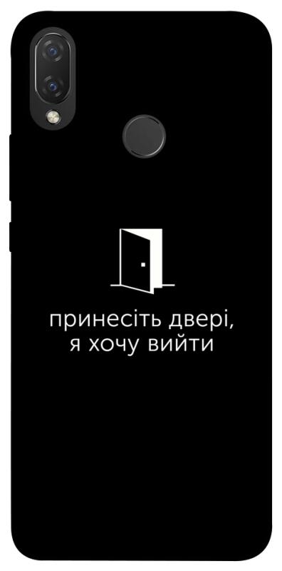 Чохол itsPrint Принесіть двері для Huawei P Smart+ (nova 3i), написи, купити оптом з доставкою