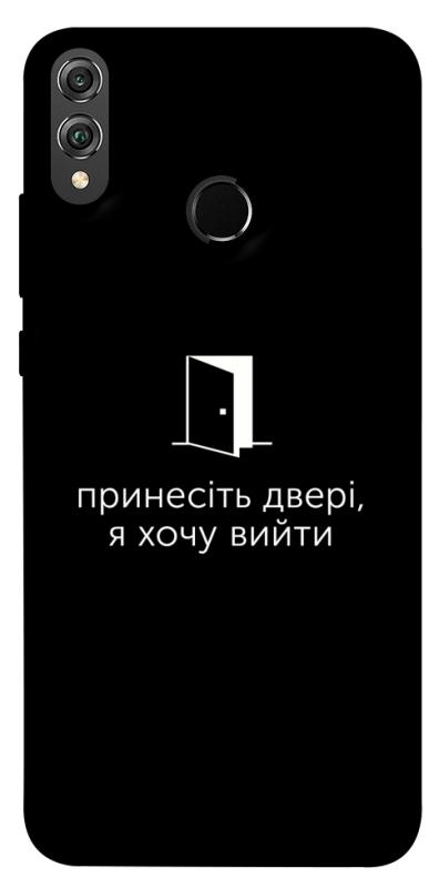 Чохол itsPrint Принесіть двері для Huawei Honor 8X, написи, купити оптом з доставкою