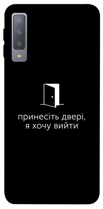 Чохол itsPrint Принесіть двері для Samsung A750 Galaxy A7 (2018), написи, купити оптом з доставкою