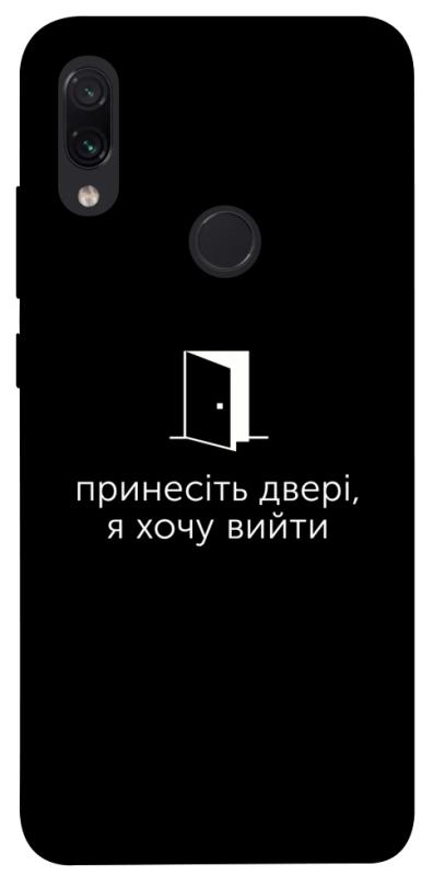 Чохол itsPrint Принесіть двері для Xiaomi Redmi Note 7 / Note 7 Pro / Note 7s, написи, купити оптом з доставкою