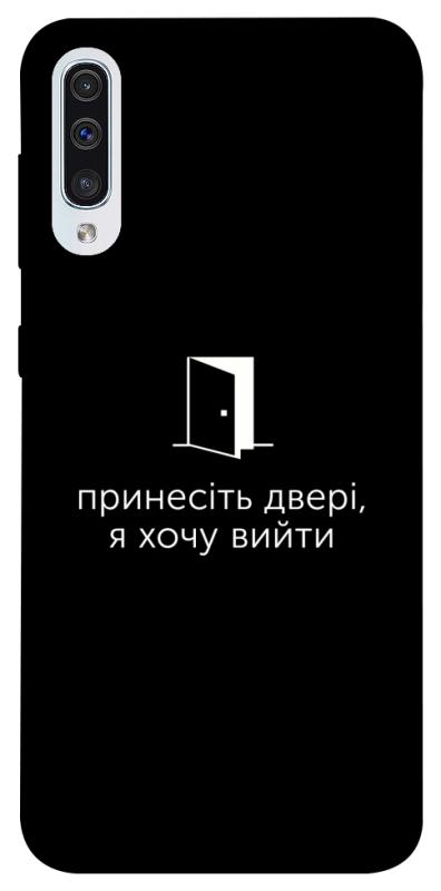 Чохол itsPrint Принесіть двері для Samsung Galaxy A50 (A505F) / A50s / A30s, написи, купити оптом з доставкою