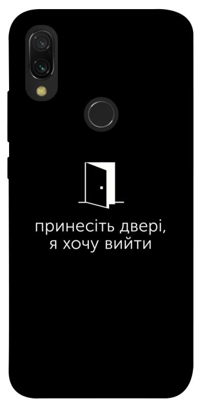 Чохол itsPrint Принесіть двері для Xiaomi Redmi 7, написи, купити оптом з доставкою