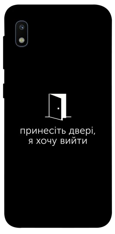 Чохол itsPrint Принесіть двері для Samsung Galaxy A10 (A105F), написи, купити оптом з доставкою