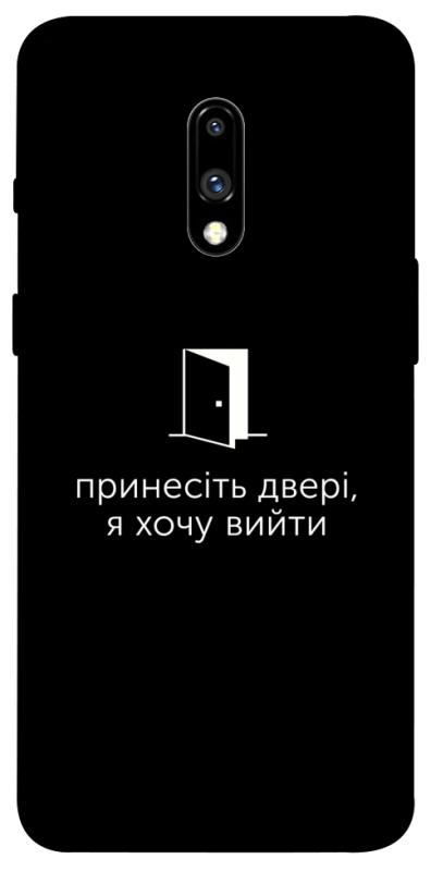 Чохол itsPrint Принесіть двері для OnePlus 7, написи, купити оптом з доставкою