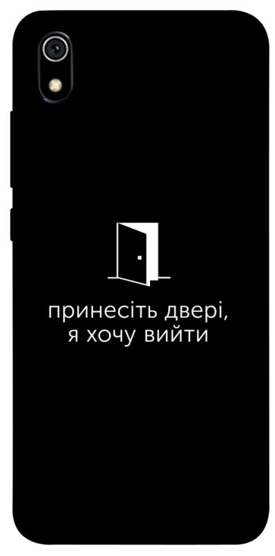 Чохол itsPrint Принесіть двері для Xiaomi Redmi 7A, написи, купити оптом з доставкою