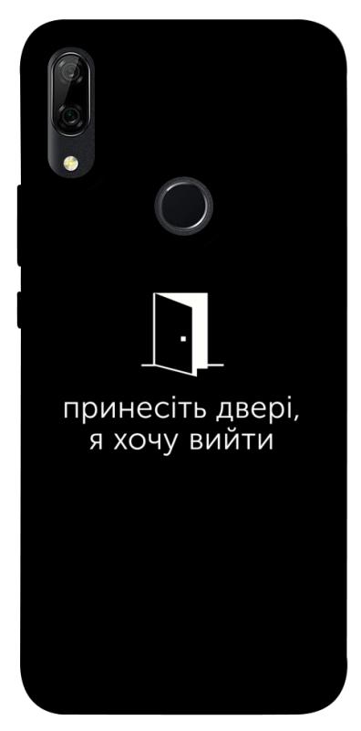 Чохол itsPrint Принесіть двері для Huawei P Smart Z, написи, купити оптом з доставкою