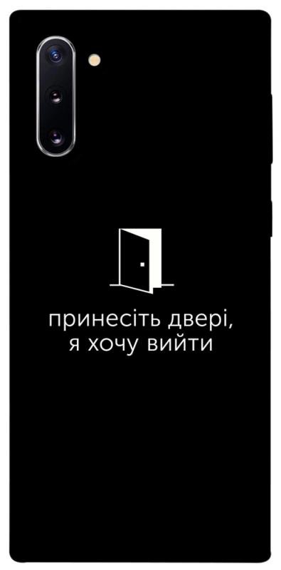 Чохол itsPrint Принесіть двері для Samsung Galaxy Note 10, написи, купити оптом з доставкою