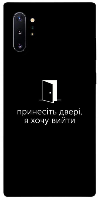Чохол itsPrint Принесіть двері для Samsung Galaxy Note 10 Plus, написи, купити оптом з доставкою