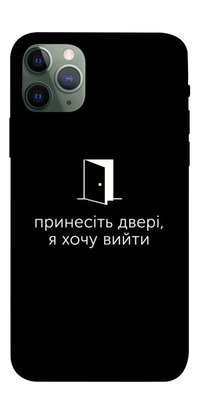 Чохол itsPrint Принесіть двері для Apple iPhone 11 Pro (5.8"), написи, купити оптом з доставкою