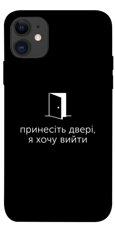 Чохол itsPrint Принесіть двері для Apple iPhone 11 (6.1"), написи, купити оптом з доставкою