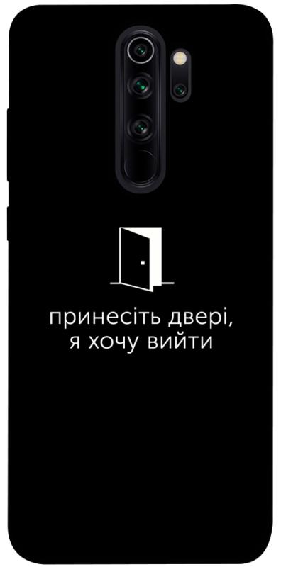 Чохол itsPrint Принесіть двері для Xiaomi Redmi Note 8 Pro, написи, купити оптом з доставкою
