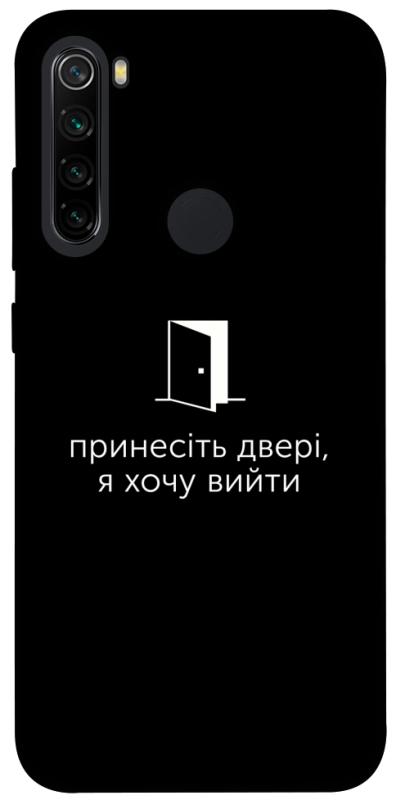 Чохол itsPrint Принесіть двері для Xiaomi Redmi Note 8, написи, купити оптом з доставкою