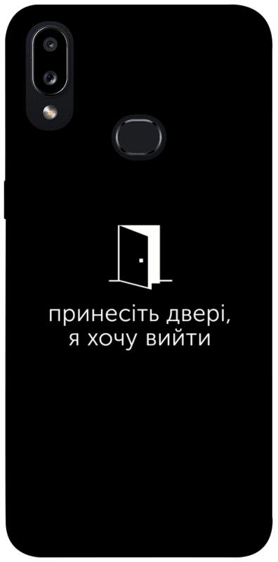 Чохол itsPrint Принесіть двері для Samsung Galaxy A10s, написи, купити оптом з доставкою